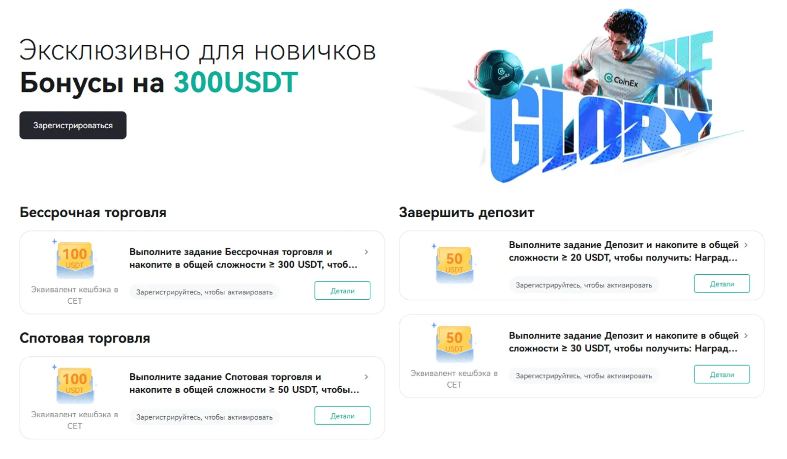 Ваш шанс на славу: призовой фонд арены — 30 000 USDT